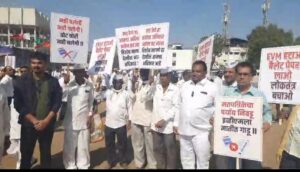 ईव्हीएम हद्दपार करा