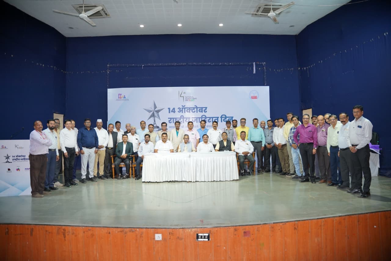 world advertising day